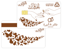 ستيكر بطاقة صراف -لتقديم المهر