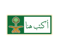 ستيكر بعبارتك