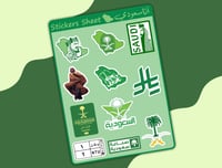 ستيكرات أنا سعودي