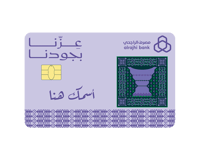 ستيكر بطاقة صراف - الهوية الوطنية