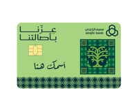 ستيكر بطاقة صراف - الهوية الوطنية