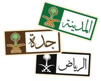 ستيكر بأسم مدينتك