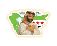 ستيكر الأمير محمد - السعودية وسوريا