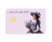 ستيكر بطاقة صراف -لافندر