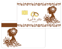 ستيكر بطاقة صراف -لتقديم المهر