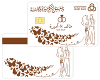 ستيكر بطاقة صراف -لتقديم المهر