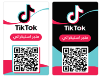 بطاقة باركود TikTok