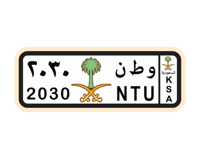 صمم ستيكر لوحة سيارة