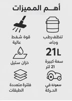 مكنسة دانسات برميل رطب وجاف 21 لتر DANVC1621W