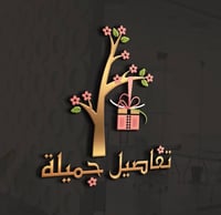 تفاصيل جميلة