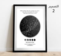 خريطة النجوم