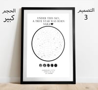 الخريطة النجمية