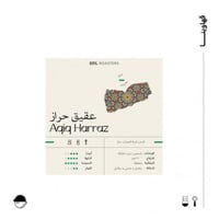 عقيق حراز | اليمن | سويل | 250G
