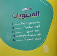 سلسلة هيا نكتشف