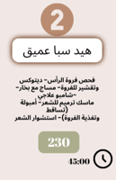 عميق