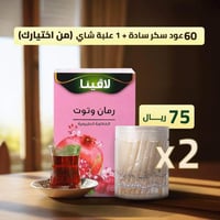 60 عود سكر ساده + علبة شاي لافينا من اختيارك