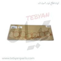 وجة ثلاجة باترول بخاخات مكينة 94 الى 97 نيسان اصلي