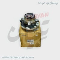 فلنجة امامي باترول 2010 الى 2024 اصلي