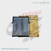 رديتر ماء باترول 4800 مكينة 2002 الى 2024 نيسان اص...