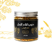 حبوب لقاح النحل الطبيعية 80 جرام