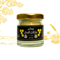 غذاء ملكات النحل بودرة 20 جرام