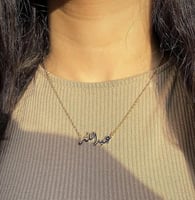 سلسال باالاسم مطلي ذهب