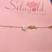 اسواره بالاسم مع ورده صدف طبيعي