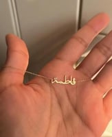 سلسال بالاسم مطلي ذهب بخط الثلث