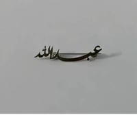 بروش بالاسم مطلى فضه بخط فارسي