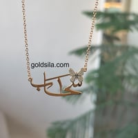 سلسال بالاسم مع فراشه مطليه ذهب