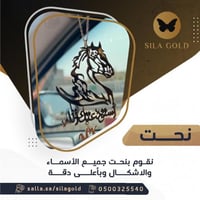 تعليقه سياره