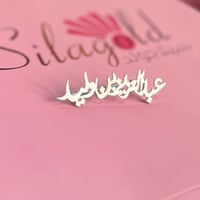 بروش بالاسم مطلي فضه بالخط الفارسي