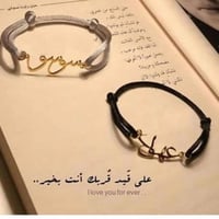 اسواره قيطان الاسم مطلى بذهب