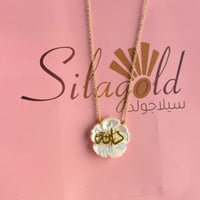 سلسال وردة الصدف مع الاسم