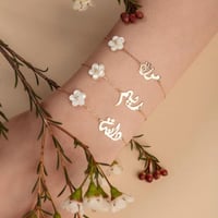 اسواره بالاسم مع ورده صدف طبيعي