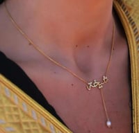 سلسال بالاسم مع حبه لولو انيقه