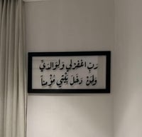 لوحه جداريه