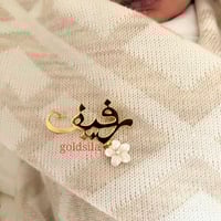 بروش بالاسم مع ورده صدف