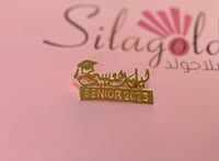 بروش تخرج بالاسم