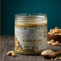 طحينة بالكاجو