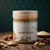 طحينة بالبندق