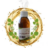زيت الجرجير الطبيعي