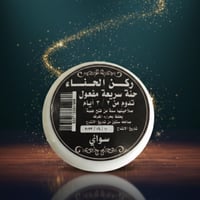 حناء سريع التحضير