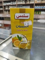 زيت الليمون (سندس)