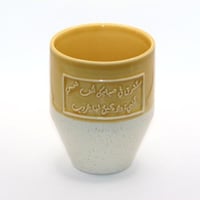 كوب سيراميك منحوت 250 ml