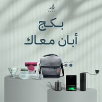 بكج معاك - رمادي