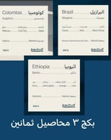 بكج محاصيل ثمانين