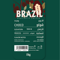 قهوة البرازيل شوكو 1000g دريب اون