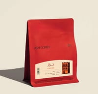 قهوة اليمن حراز 120g محمصة آش
