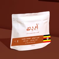 قهوة اوغندا كابواكاى 250g اودن